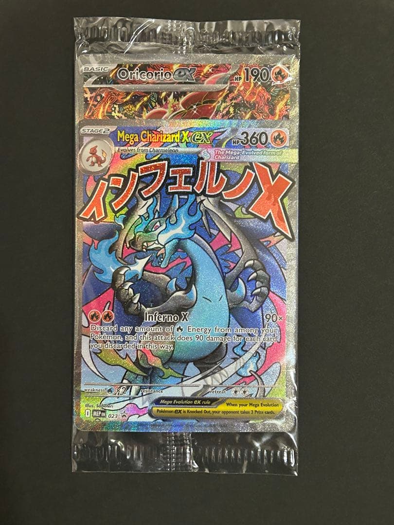 【未開封】メガリザードンx ex オドリドリex プロモ 英語版 2枚セット メガリザードンX ex オドリドリex 英語版 【未開封・海外限定】2枚入り