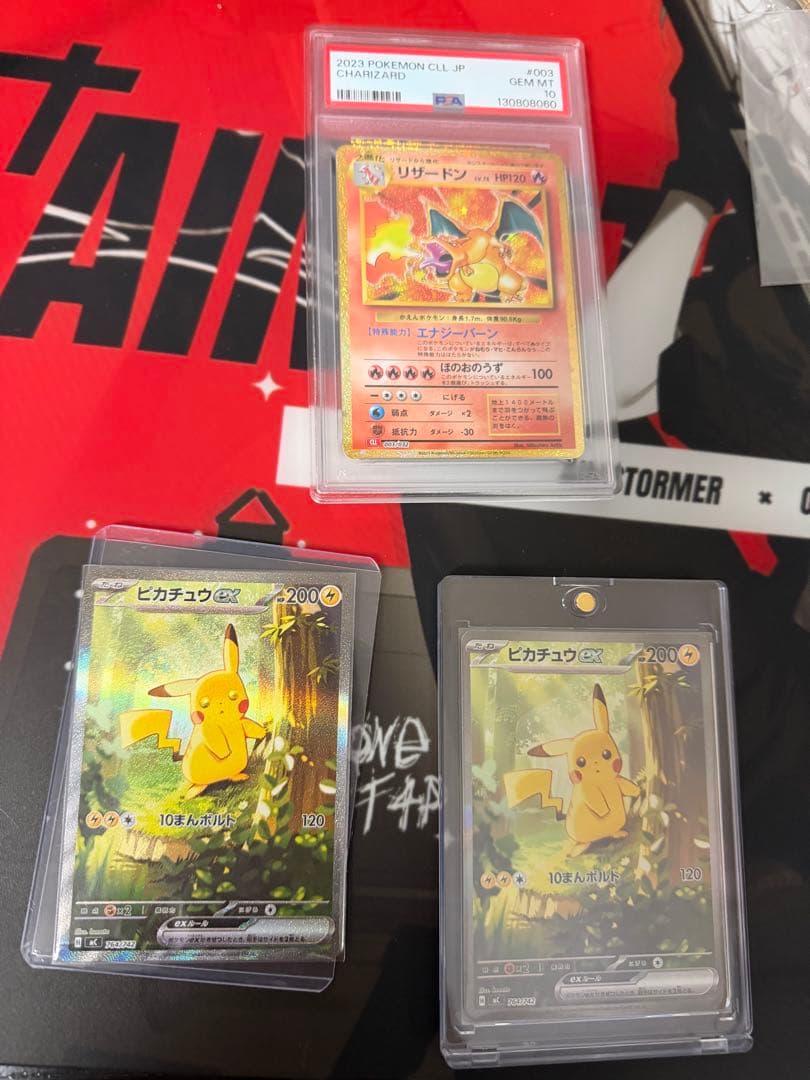 【美品】 ピカチュウex sar ×2枚＋かえんリザードンPSA10 格安 美品】ピカチュウex sar×2枚 かえんリザードンPSA10｜Yahoo