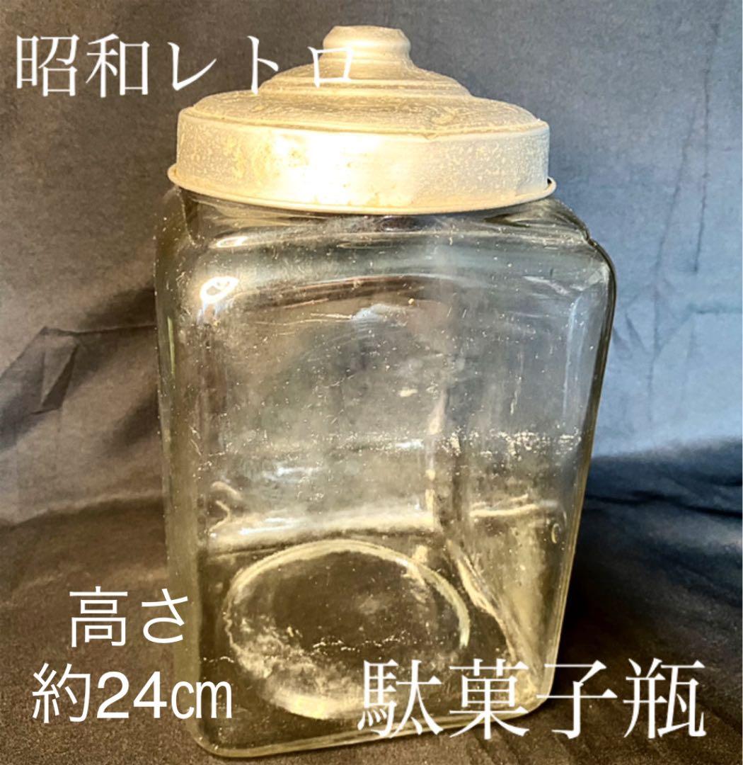 ♦︎昭和レトロ♦︎ 駄菓子瓶 時代ガラス ビンテージ アルミ蓋 希少 ③