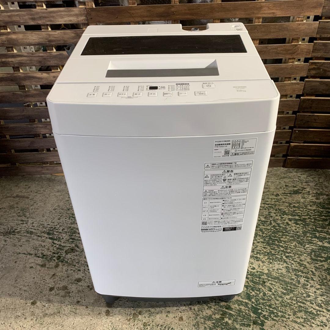 J670 アイリスオーヤマ 洗濯機 2025年製 ITW-70A01 7.0kg 全自動洗濯機 ホワイト | アイリスオーヤマ | ITW-70A01-W