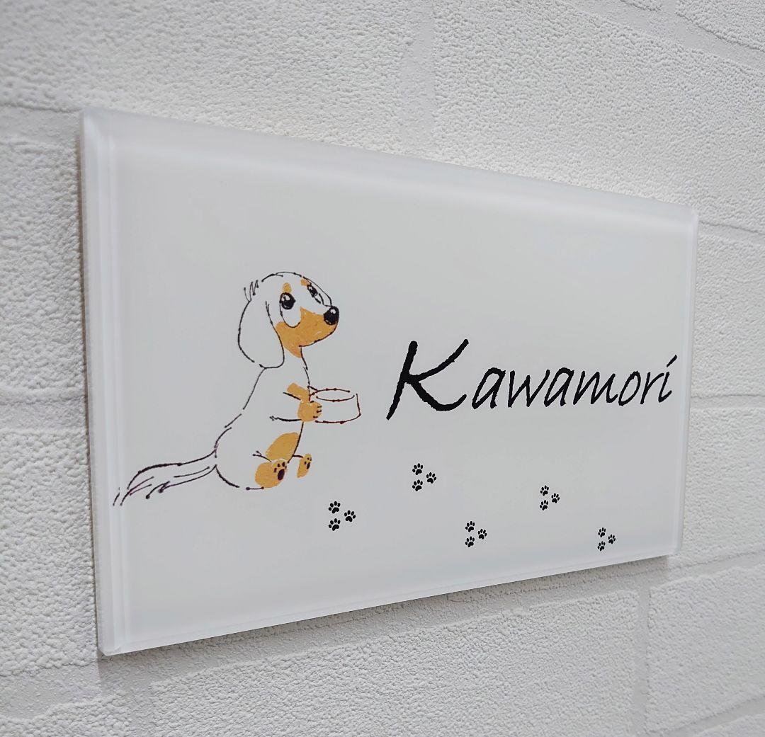 動物イラスト付アクリル表札＊4辺45度斜めカット＊掲載書体以外