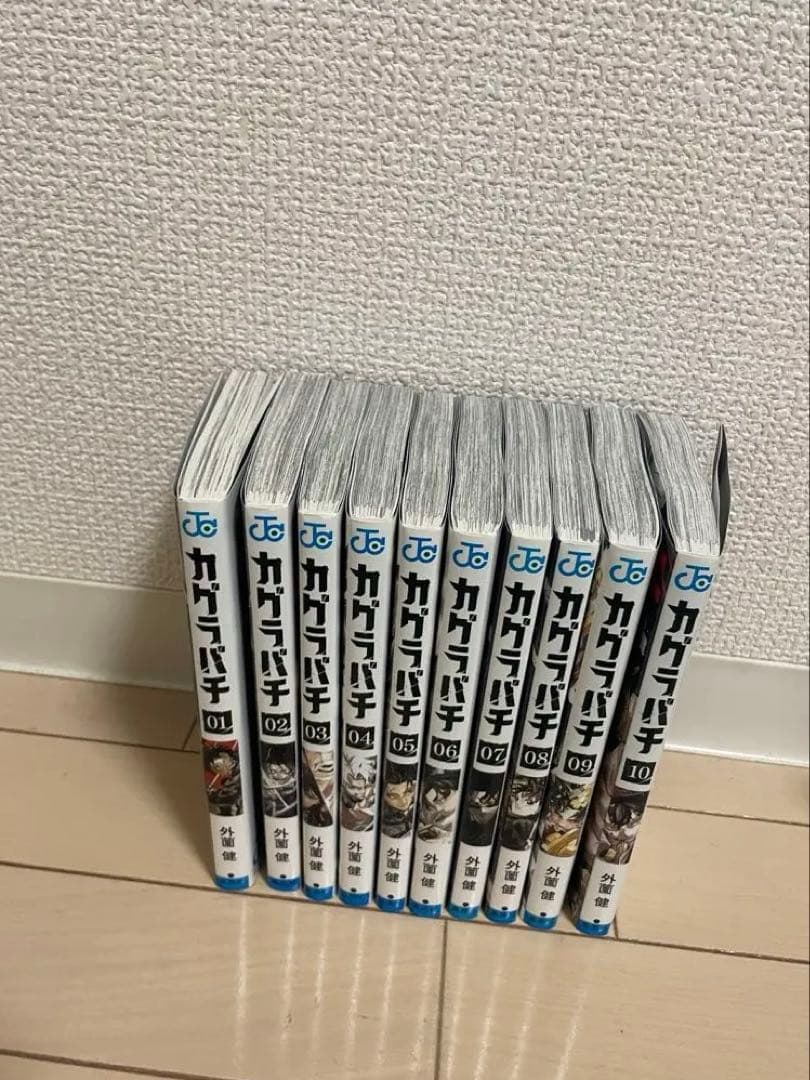カグラバチ 1巻〜10巻セット 全初版 (ポスト・イラストカード、特典