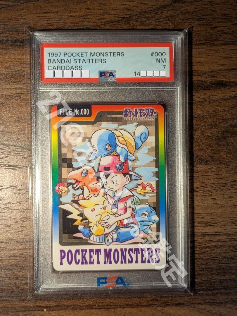 PSA7 カードダス 000 イトーヨーカドー スターター 1997 - メルカリ