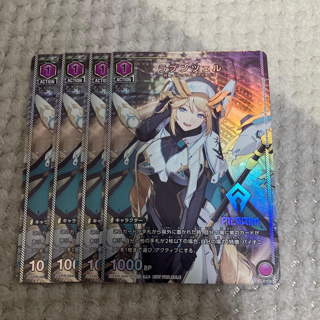 ユニオンアリーナ ユニチケ ラプンツェル 4枚 - メルカリ