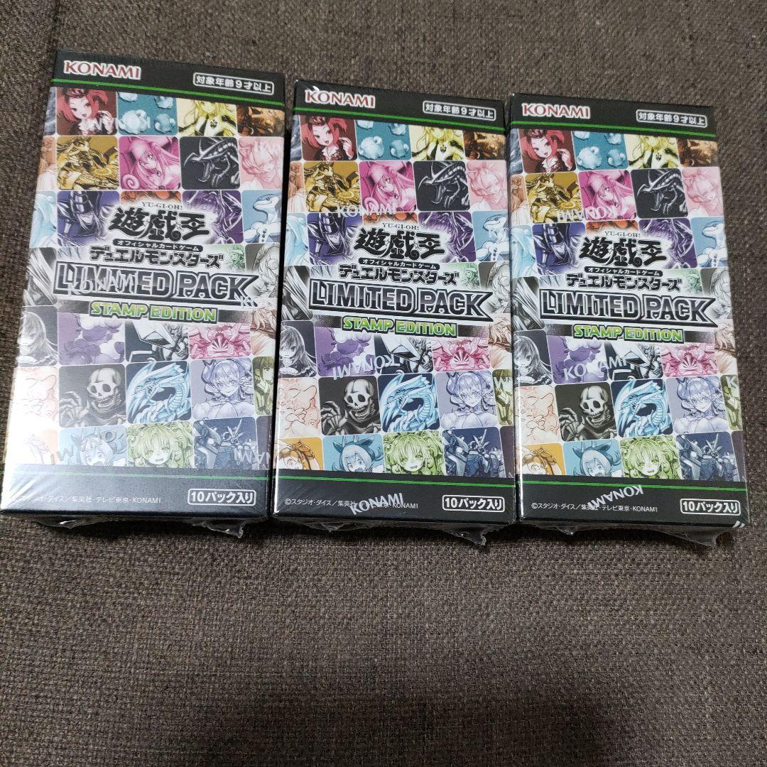 遊戯王 Limited Pack Stamp Edition 未開封3箱3BOX - メルカリ