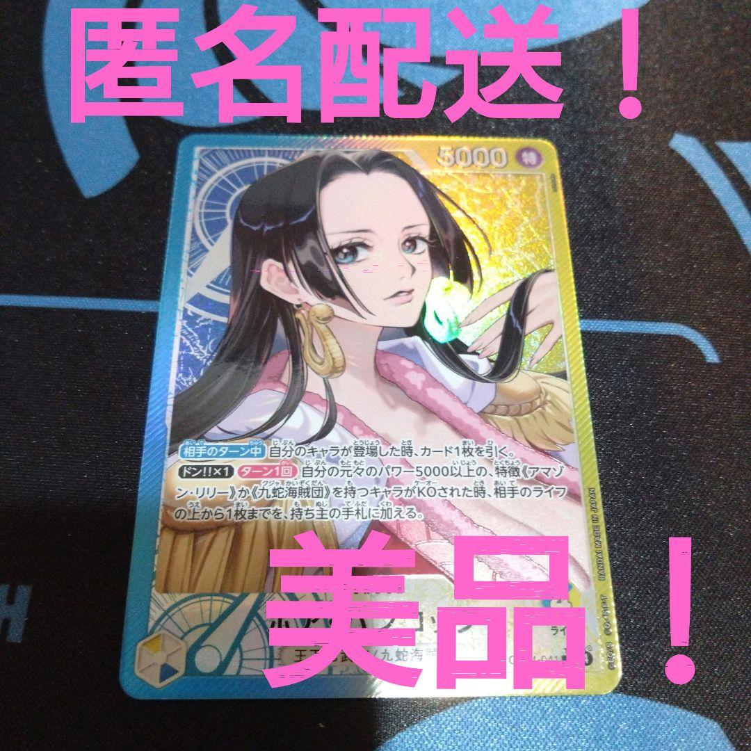 ワンピースカード ハンコック パラレル リーダーパラレル 青 黄色 蒼海