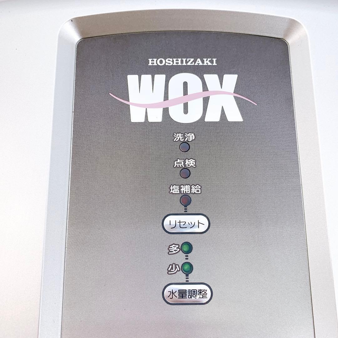 HOSHIZAKI ホシザキ 電解水生成装置壁掛けタイプ WOX-50WB - メルカリ