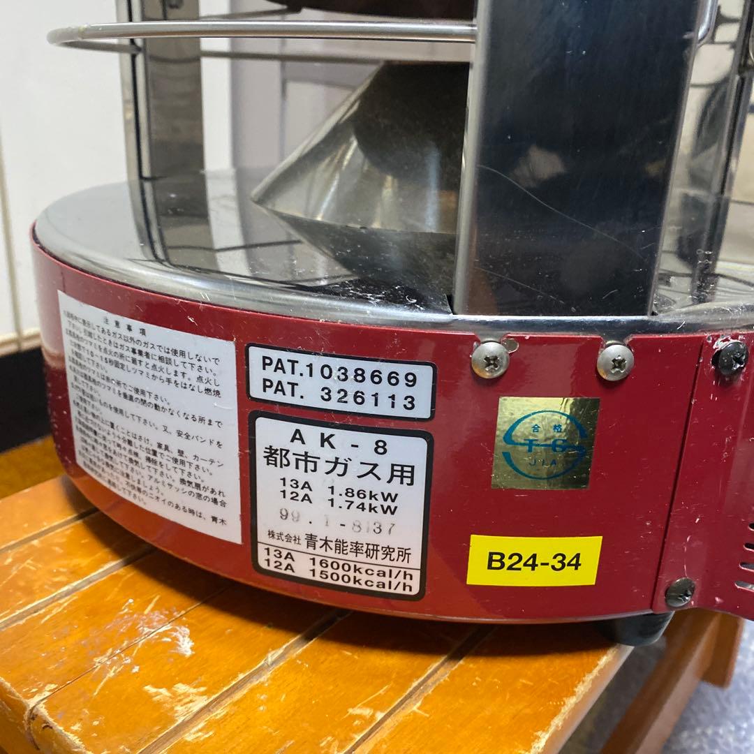 ニューラジアント ガスストーブ AK-8 - メルカリ