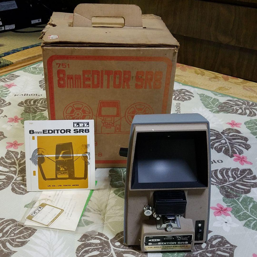 LPL8mmエディターSR8 PRO-ZXI 8