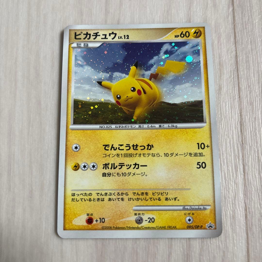 ピカチュウ PROMO 3枚 バトルタワー PROMO 1枚 - メルカリ