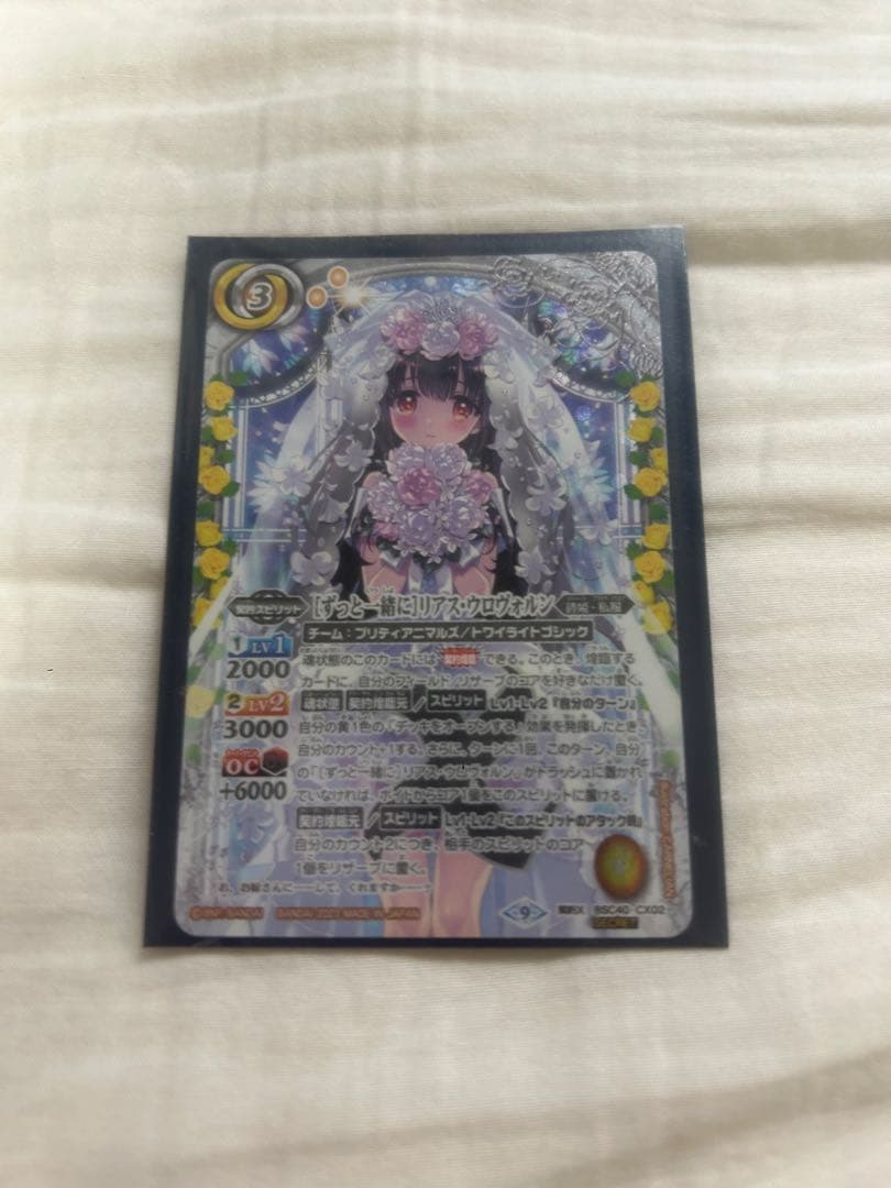 ずっと一緒に リアス・ウロヴォルン Secret 状態A-〕(2023/9)(SECRET)[ずっと一緒に]リアス・ウロヴォルン【契約X