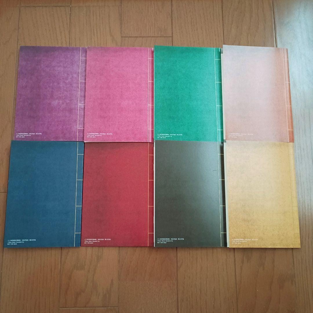 二哈和他的白猫師尊 特装版限定小冊子 1〜8 全8冊セット 日本語版 肉包