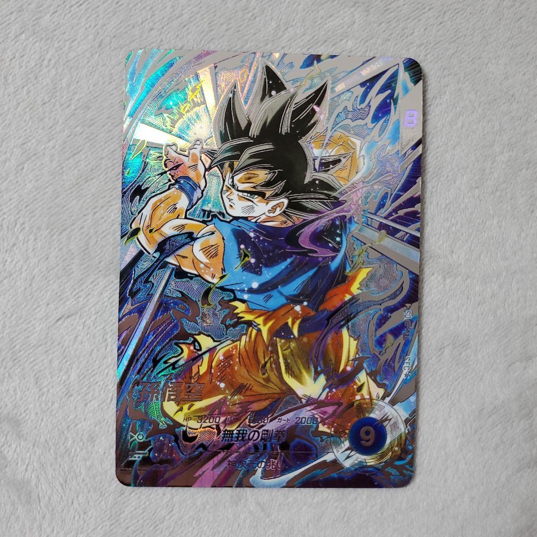 ドラゴンボールスーパーダイバーズ GDR SDV8-SEC 孫悟空 パラレル