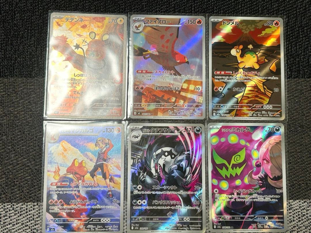ポケモンカード AR 4枚セット まとめ売り - メルカリ