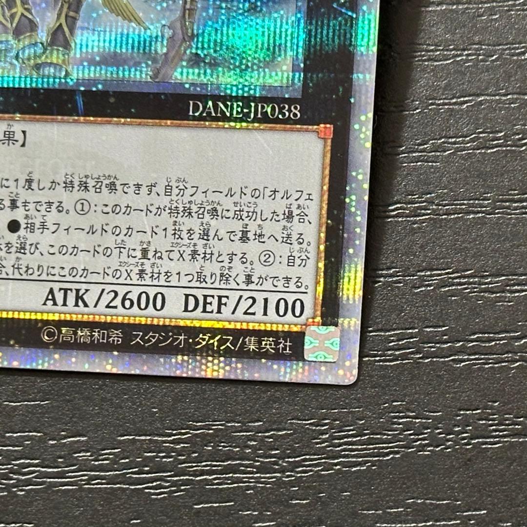 遊戯王 ディンギルス 20th 日版 - メルカリ