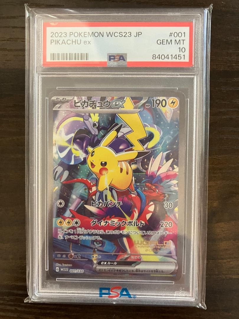 PSA10】ピカチュウex WCS23 001/030 - メルカリ