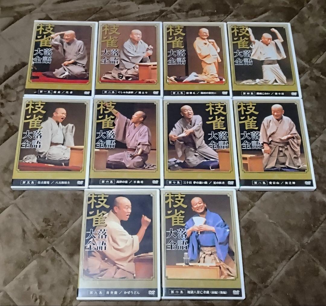 す*よ様 【美品】 桂 枝雀落語大全 第1期 全10集セット DVD Amazon.co.jp: 桂枝雀落語大全 【第一期】 DVD-BOX 全10枚セット : DVD