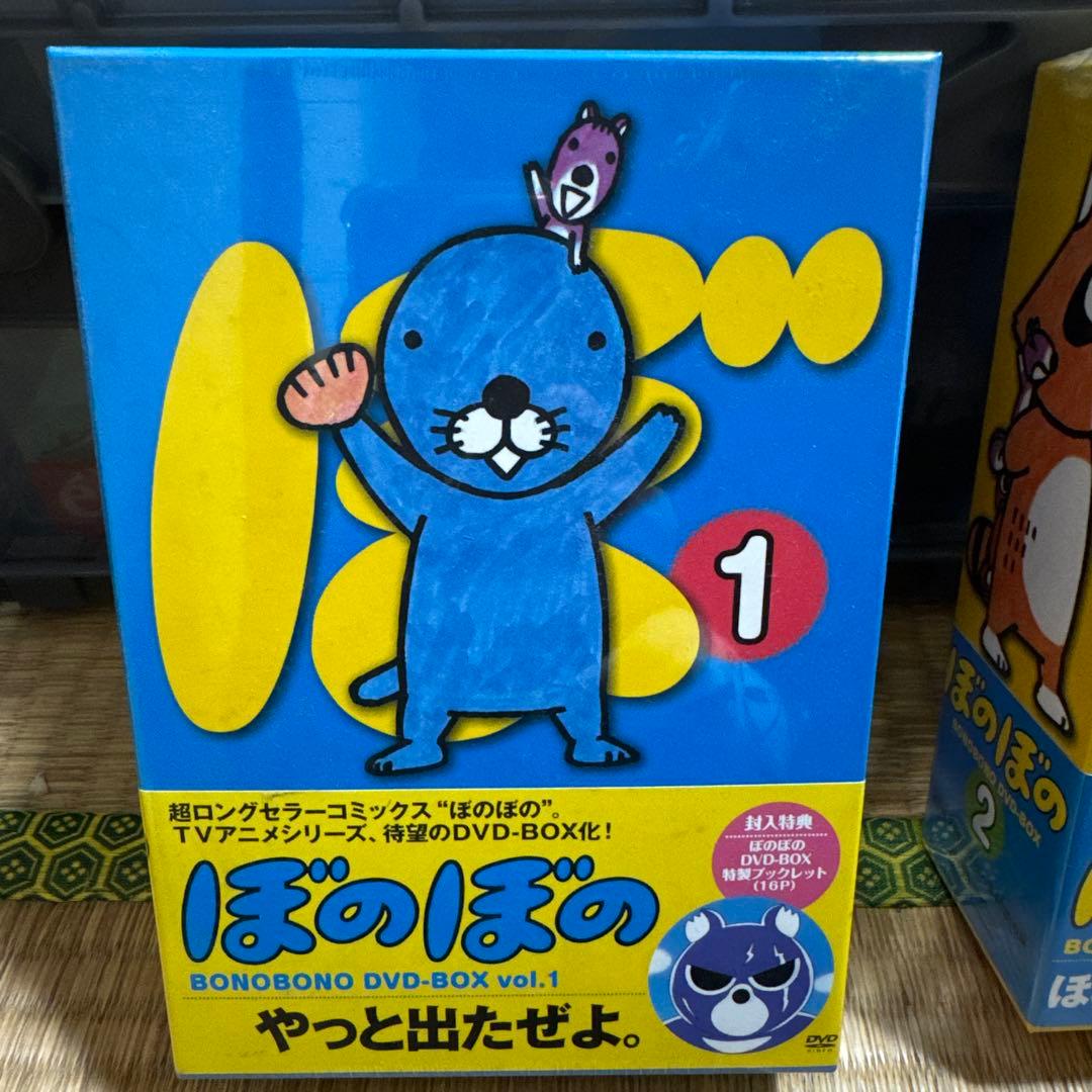 ぼのぼの DVD-BOX vol.1と2セットの通販｜m2.arabellabouquets.com