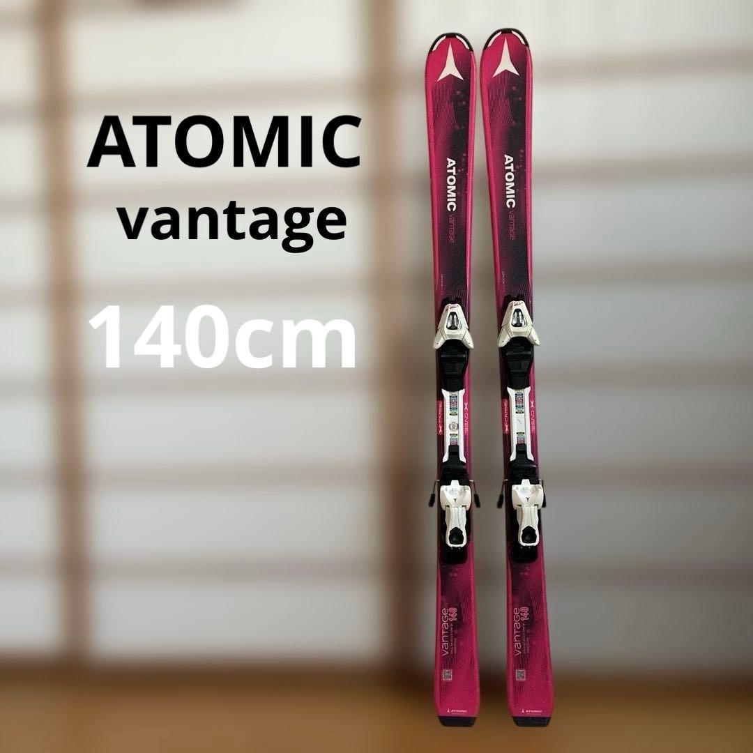 ATOMIC Vantage スキー バインディング付き 140cm - メルカリ