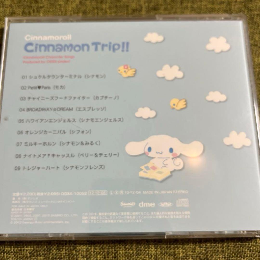 シナモロール cinnamon trip‼︎ CD サンリオ シナモン - メルカリ