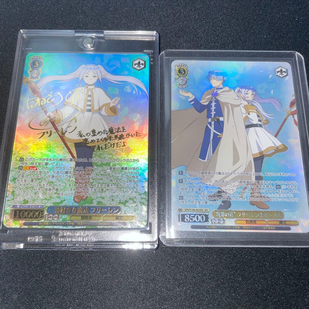 一番好きな魔法フリーレンssp&