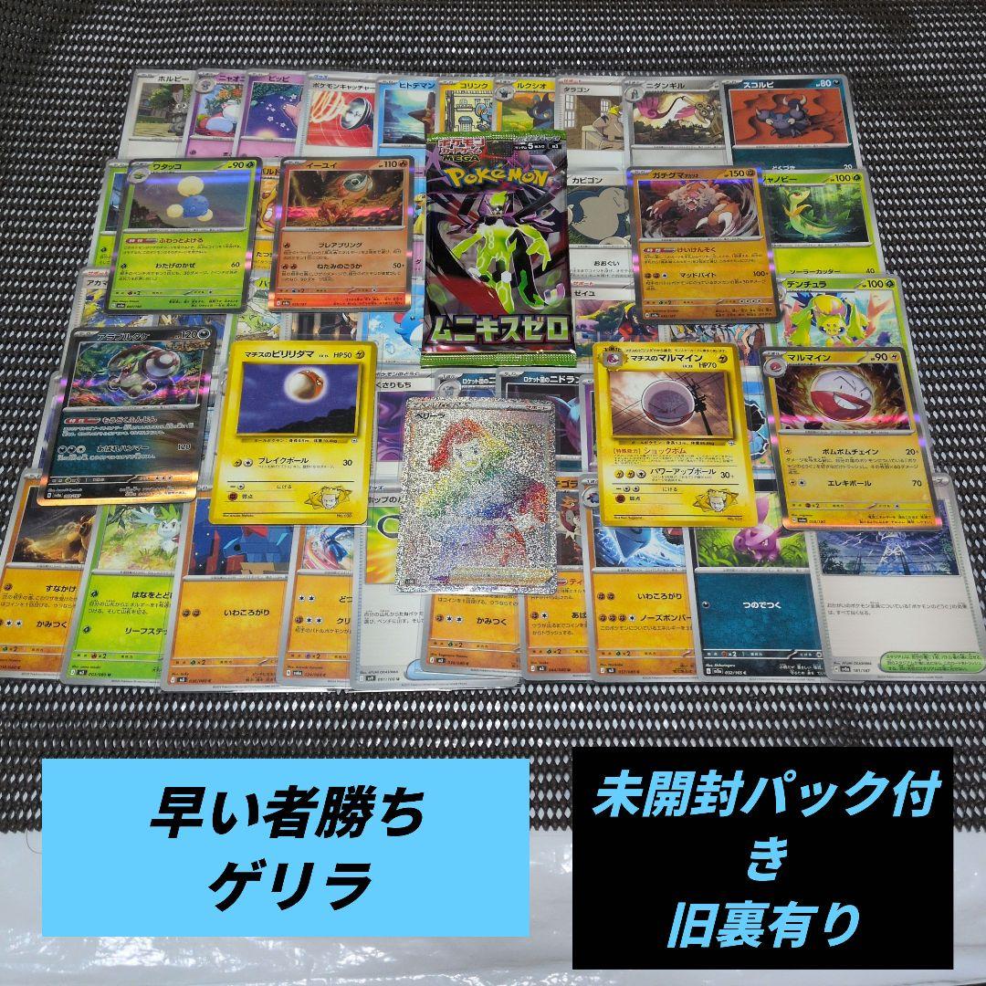 早い者勝ち ゲリラ 未開封パック付き ポケモンカードまとめ売り - メルカリ