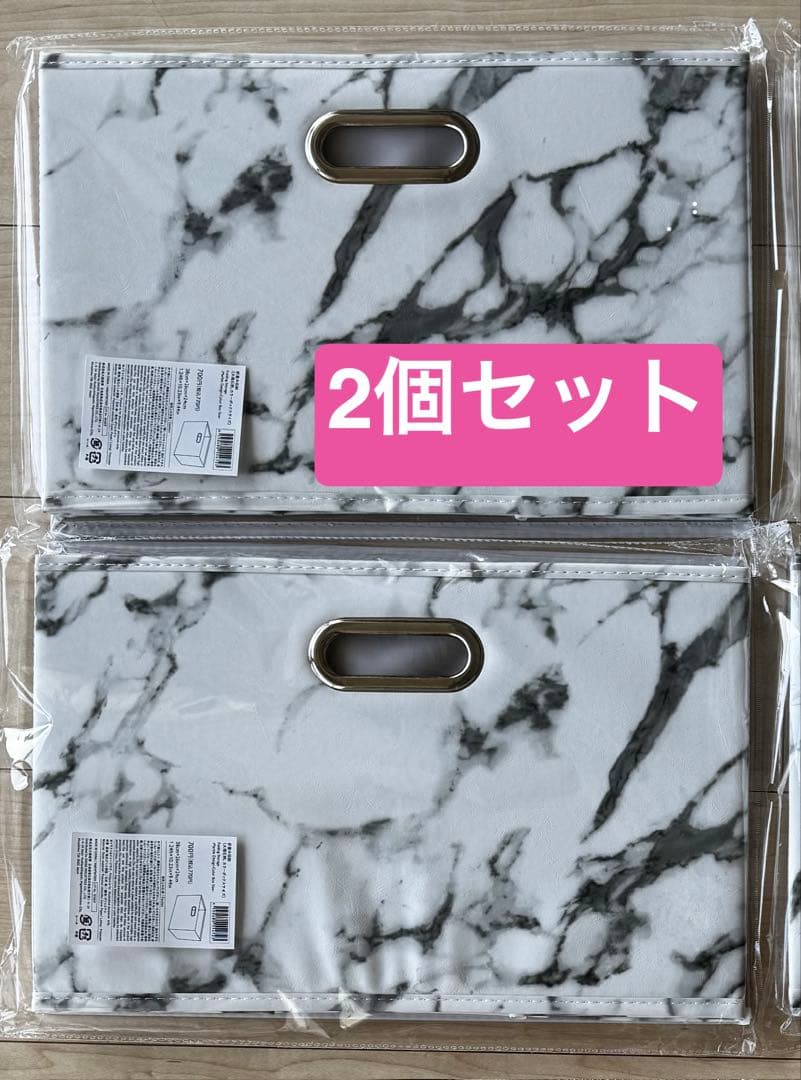 THREEPPY スリーピー大理石柄折りたたみ 収納ボックス 大2個セット