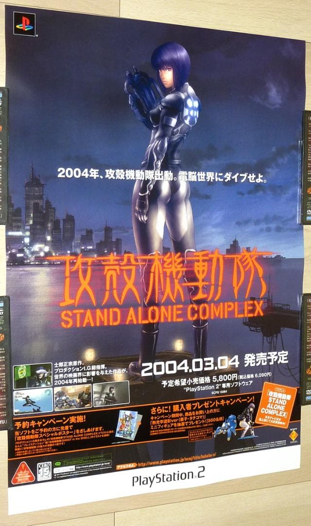 攻殻機動隊 STAND ALONE COMPLEX 販促用 B2サイズポスター - メルカリ