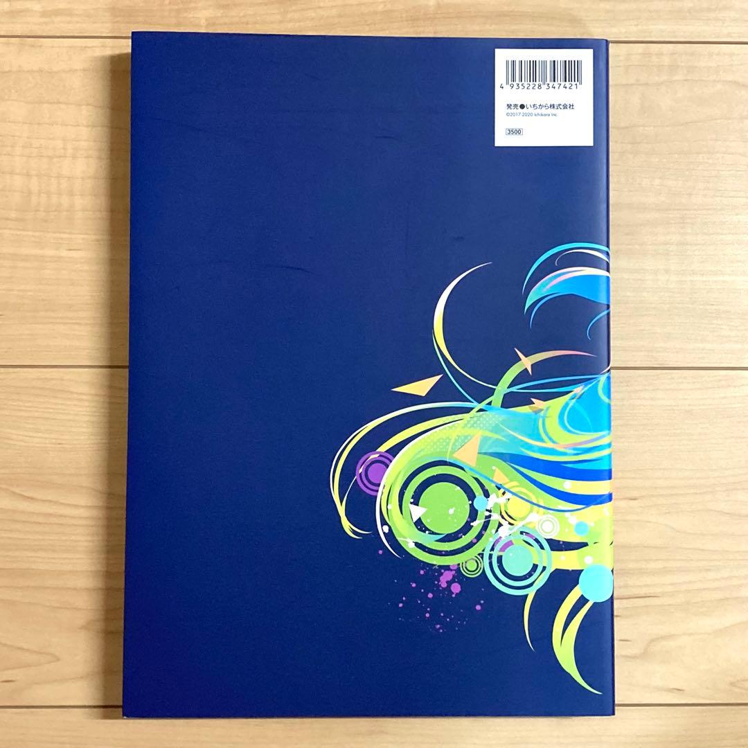 にじさんじ 関連書籍セット