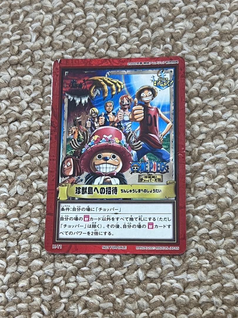 非売品 ワンピース ハイパーバトル H-T1 珍獣島への招待 アニメフェア