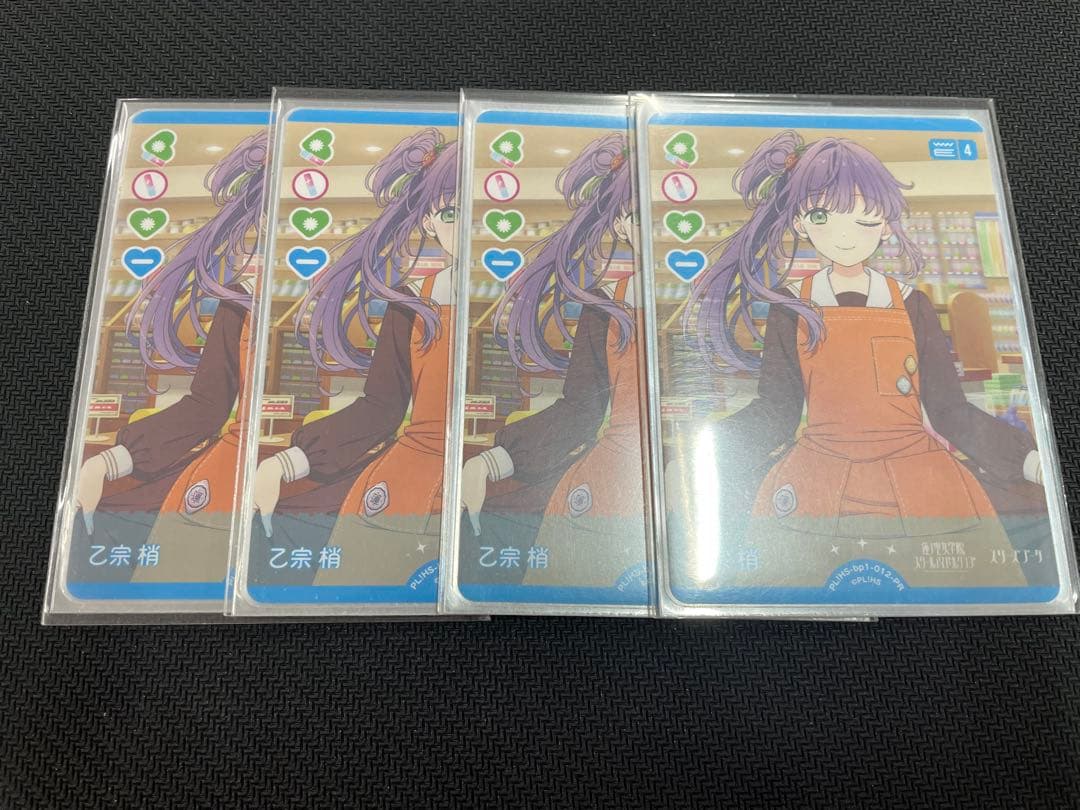 ラブカ 乙宗梢 PR - メルカリ