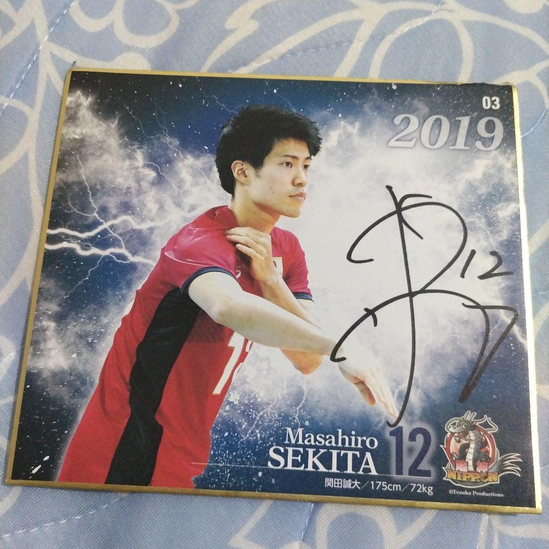 男子バレー 関田誠大選手 直筆サイン入りミニ色紙 龍神NIPPON - メルカリ
