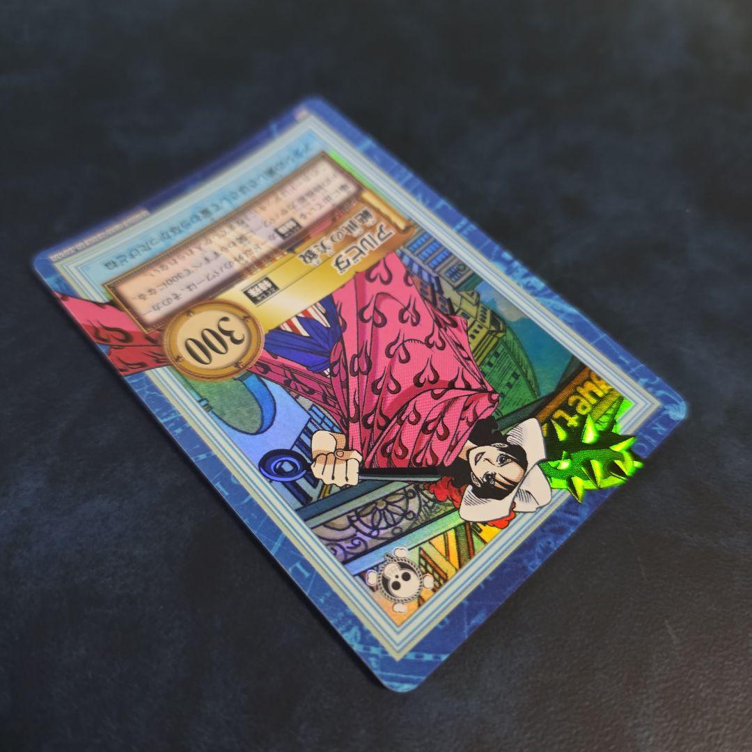 ワンピース ハイパーバトル S56 アルビダ 絶世の美貌 旧カード