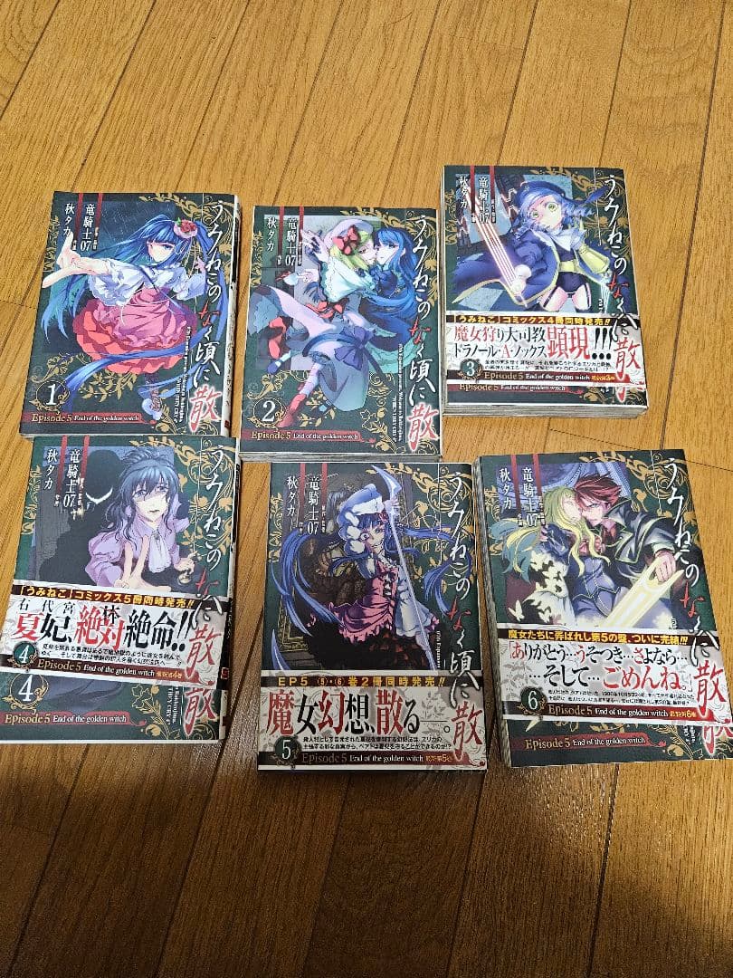 ひぐらしのなく頃に 全巻セット うみねこのなく頃にEpisode1～87巻