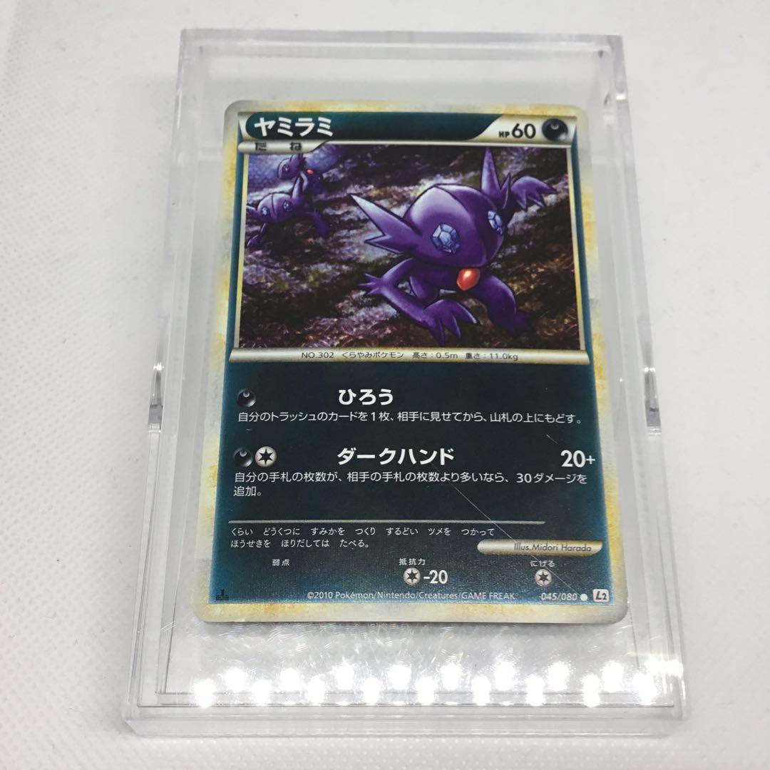 希少 [コレクター必見] ポケモンカードレジェンド ミラー ヤミラミ