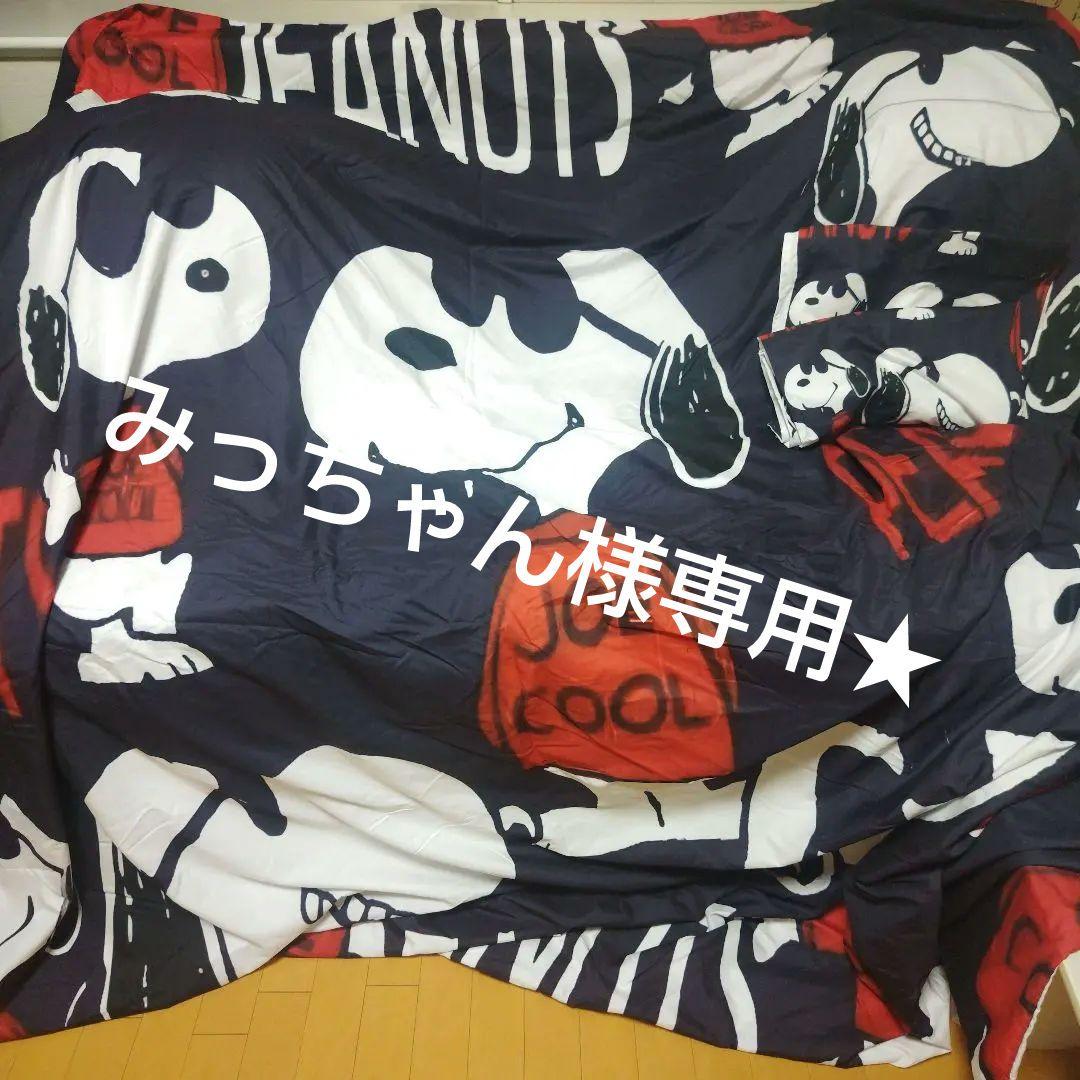 未使用 ジョークール 布団シーツ ダブルサイズ１枚 枕カバー２枚 ３点セット lite-sott 布団カバーセット 冬用 シングル 3点セット 掛け布団カバー