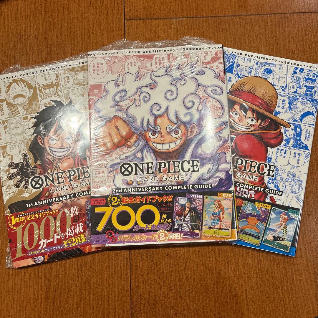 ワンピースカードゲーム コンプリートガイド 3冊セット プロモ付き