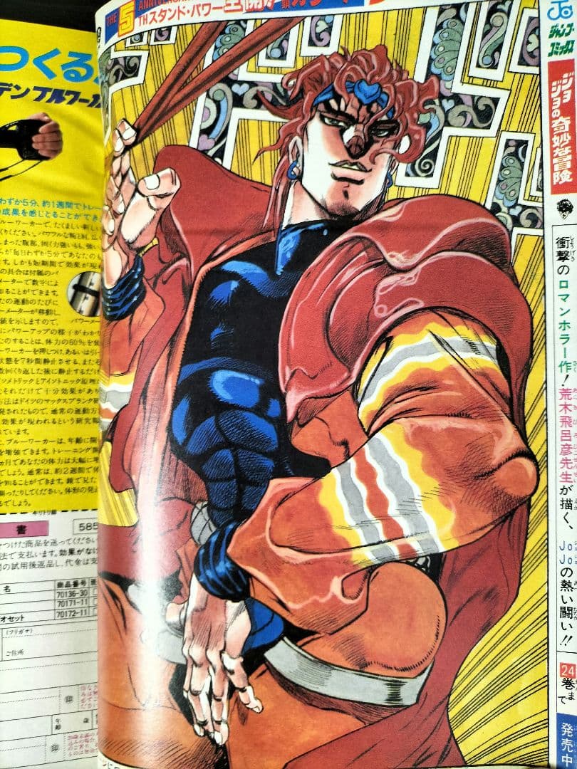 美品【週刊少年ジャンプ1992年7号】ジョジョの奇妙な冒険 DIO初ザ
