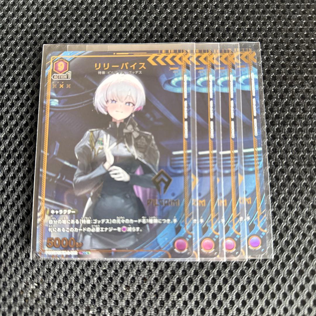 ユニオンアリーナ リリーバイス パラレル 4枚 PcC☆ - メルカリ