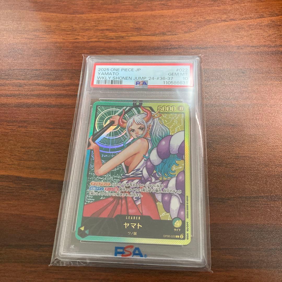 レカフィグ ヤマト PSA10 - メルカリ