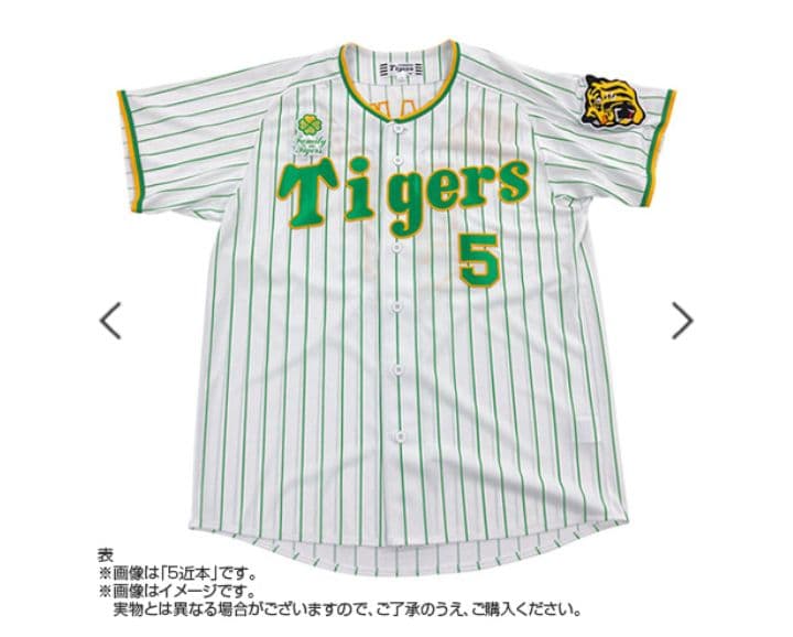 阪神タイガース Family… レプリカユニフォーム 湯浅京己＃65☆新品☆O