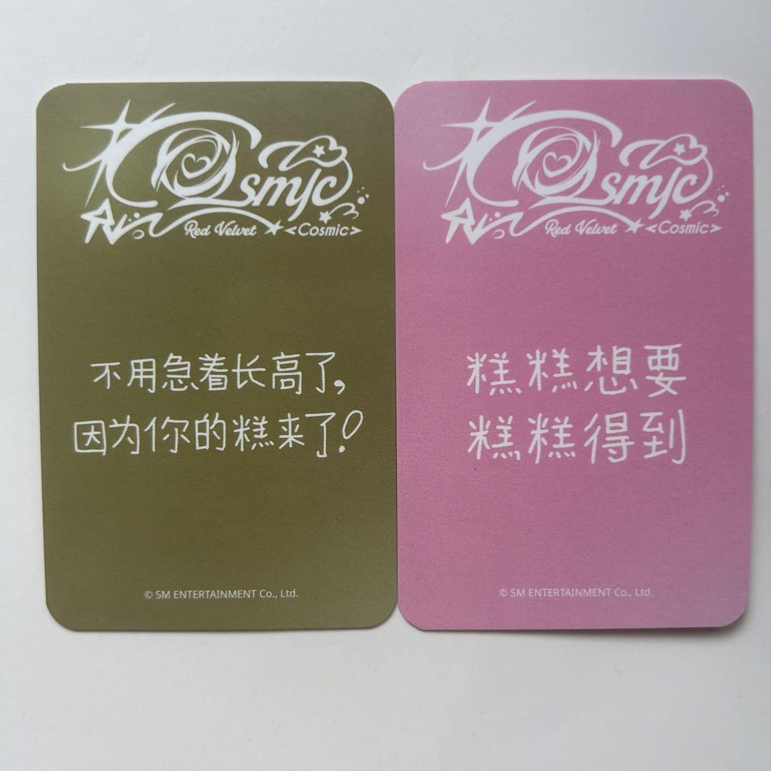 redvelvet ジョイ トレカ cosmic starriver 中華 特典 - メルカリ