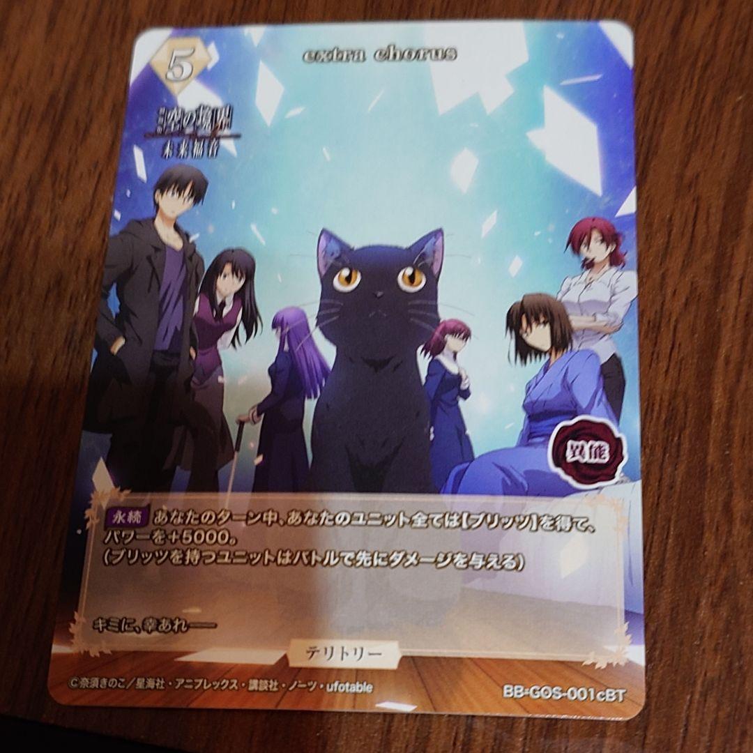 蒼崎橙子 サイン BT extra chorus ビルディバイド 空の境界 - メルカリ