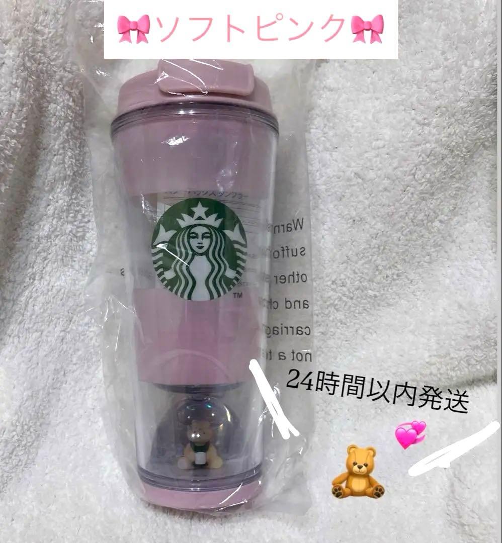 ジェラピケ スタバ ベアスノードームボーダータンブラー ソフトピンク