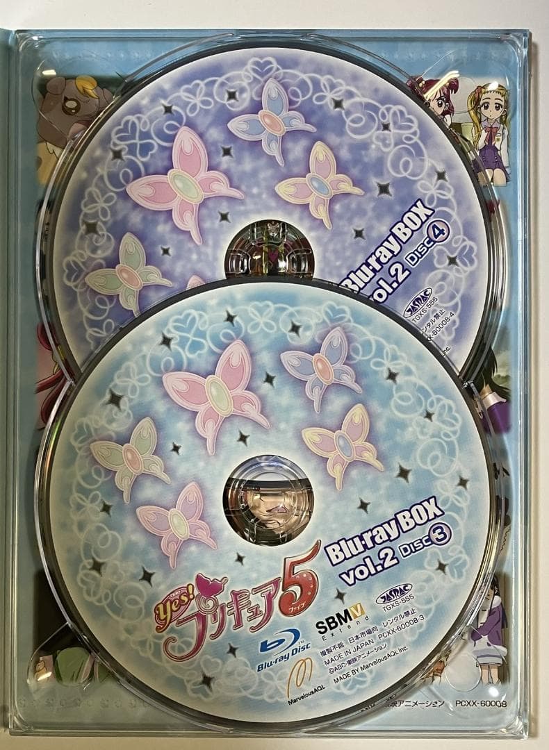 帯つき初回限定 Yes!プリキュア5 Blu-ray BOX 1＆2 - メルカリ