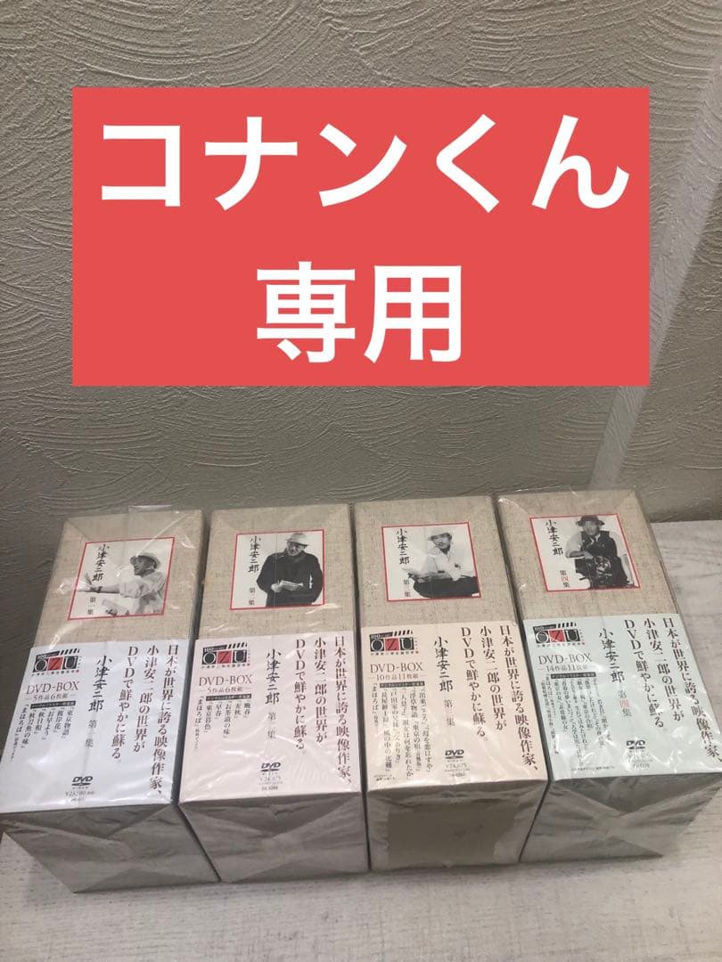 専用出品 DVD BOX 8点