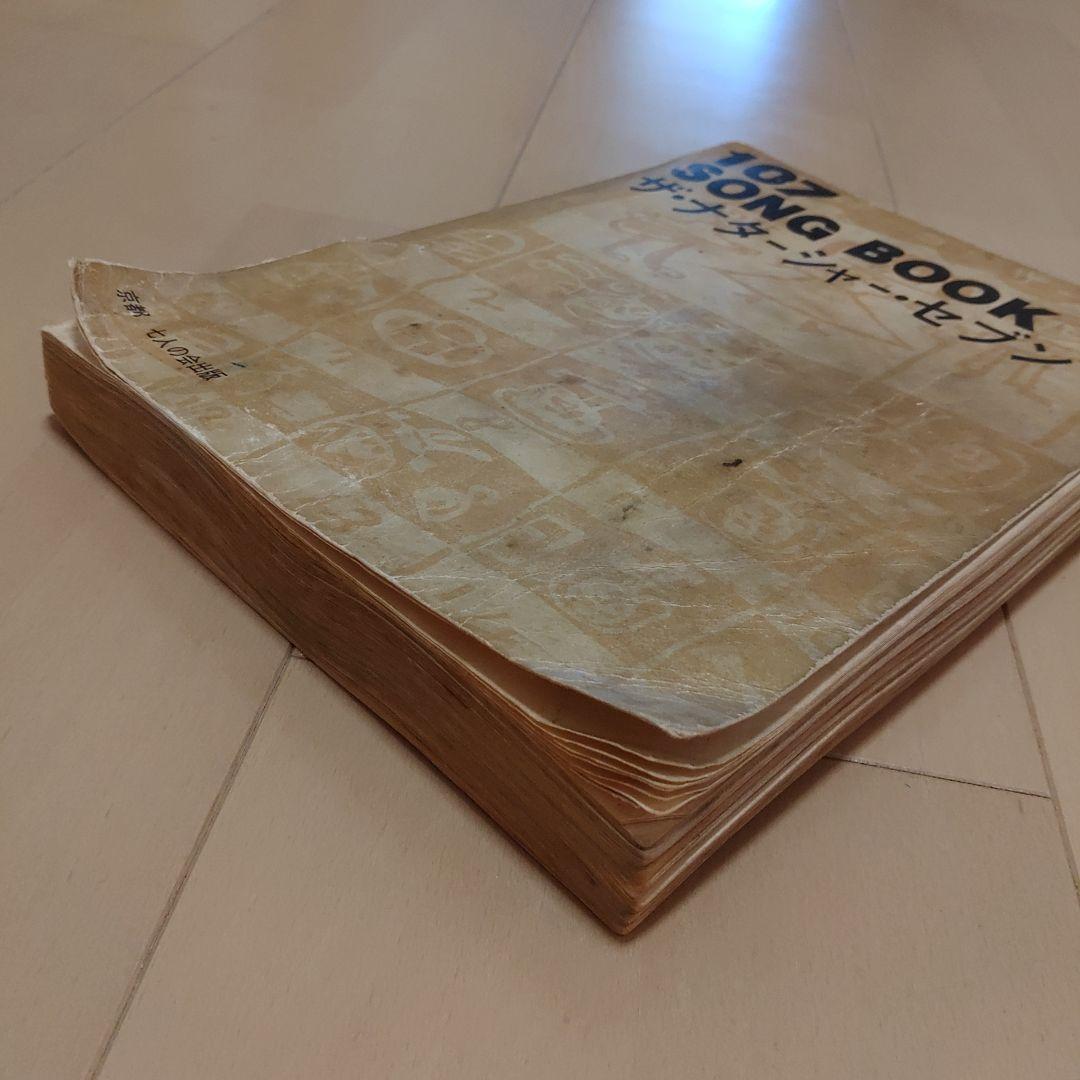 107 SONG BOOK ザ・ナターシャ・セブン - メルカリ