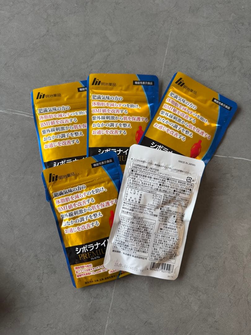 シボラナイトプレミアム 30日分×5袋 明治薬品 新品未開封 Amazon | 明治薬品 シボラナイトプレミアム ダイエットサプリメント