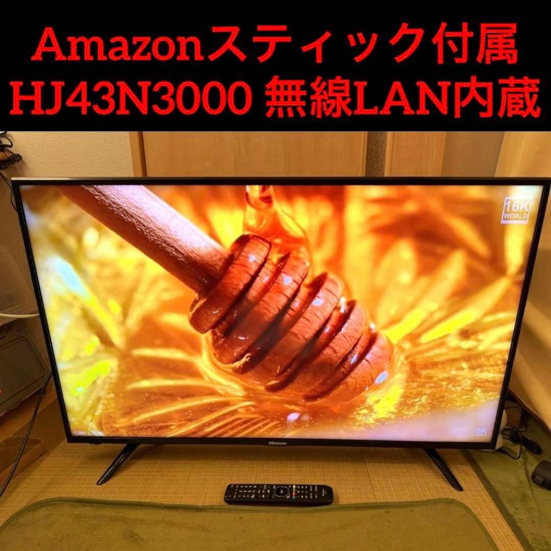 液晶テレビ 43インチ 4K 43型 無線LAN YouTube Netflix Amazon | チューナーレステレビ 43型 4K スマートテレビ 配信動画のみ