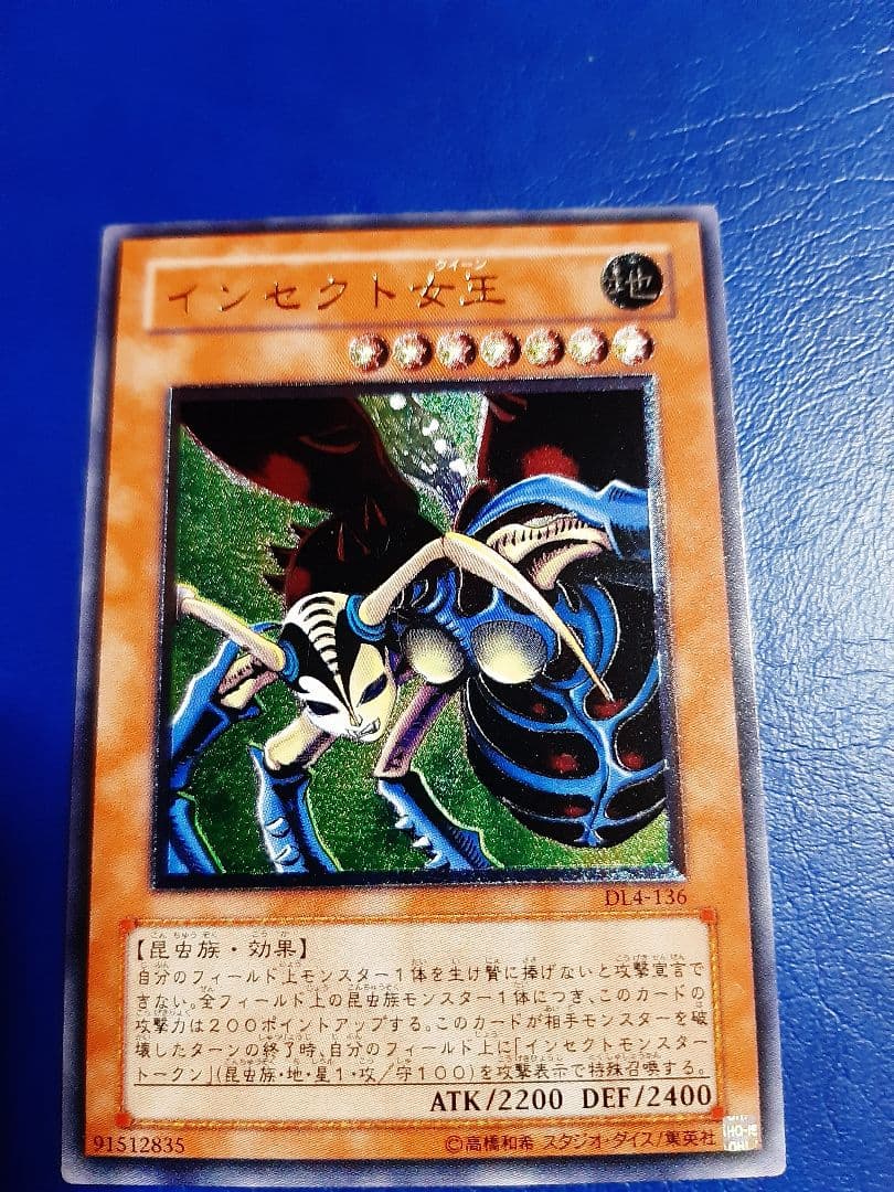 遊戯王 インセクト女王 レリーフ アルティメットレア - メルカリ